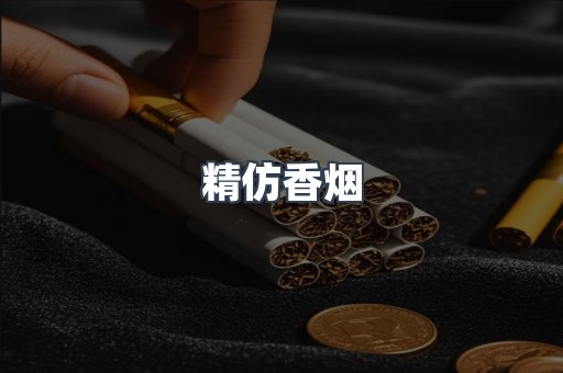 云霄香烟批发